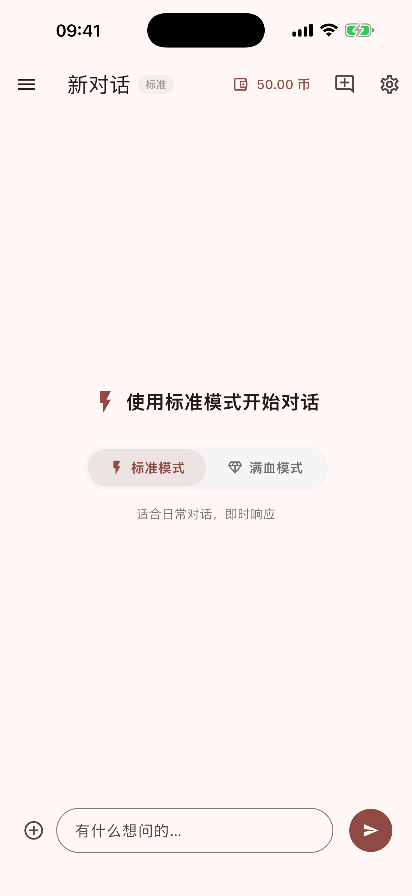 鑫小问 App 截图